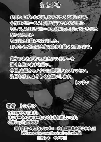 Sennyuu Shitara Hobaku Sare Chaimashita.