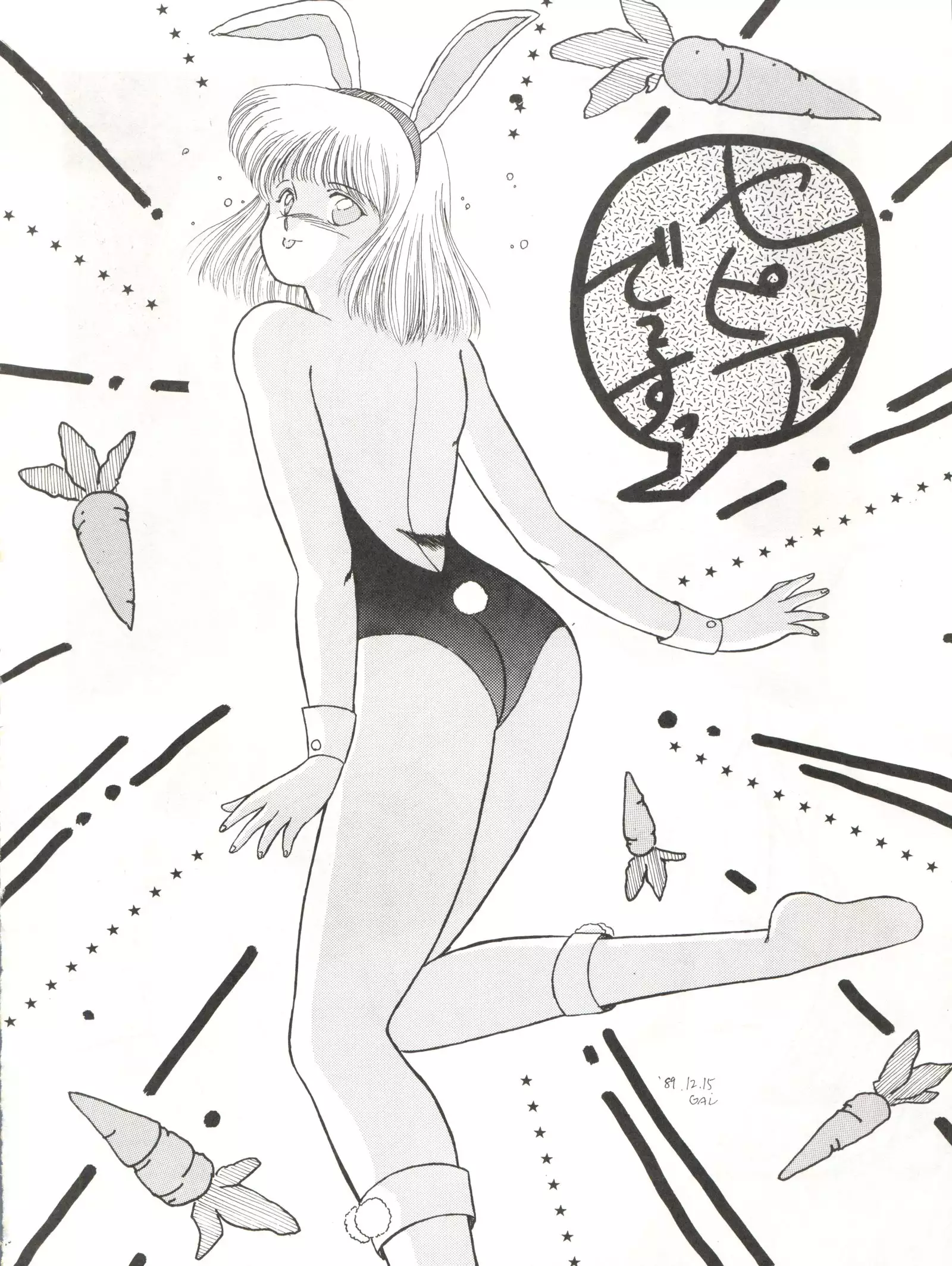 MEN’S ICZER-ONE Vol.4