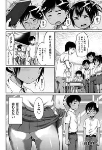 [Equal] Hatsuiku Collection [Digital]