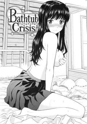 부끄러움 브레이크