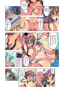 [HB] Oh! Komarino!! Ch. 3