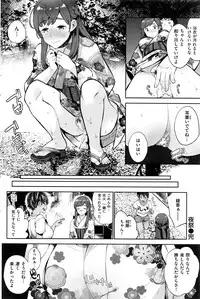 COMIC Shitsurakuten 2016-10