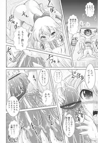 [Sonozaki Souichi] Rorirori Kankan