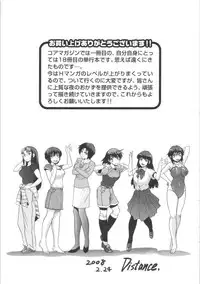 [Distance] B-Chiku [English] [SaHa]