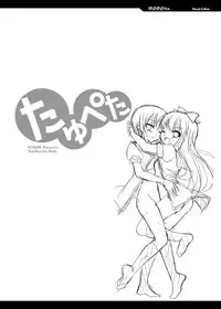 [VENOM (Alto Seneka, Rusty Soul)] Tayu Peta (Yuru Yuri) [Digital]