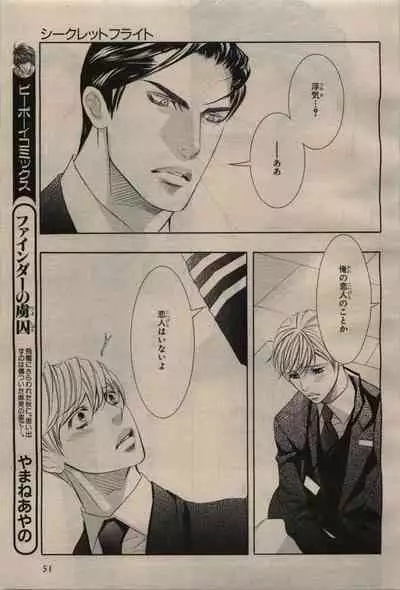 BE・BOY GOLD 2009-08