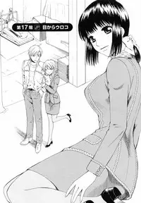 [Arou Rei] F no Megami - Ge (Floor Venus)