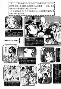 [Anthology] Pure Petit Vol. 23