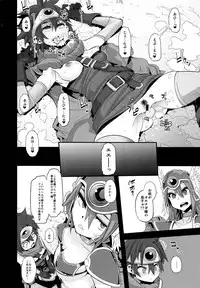 (C87) [DA HOOTCH (ShindoL)] Onna Yuusha no Tabi (Dragon Quest III)