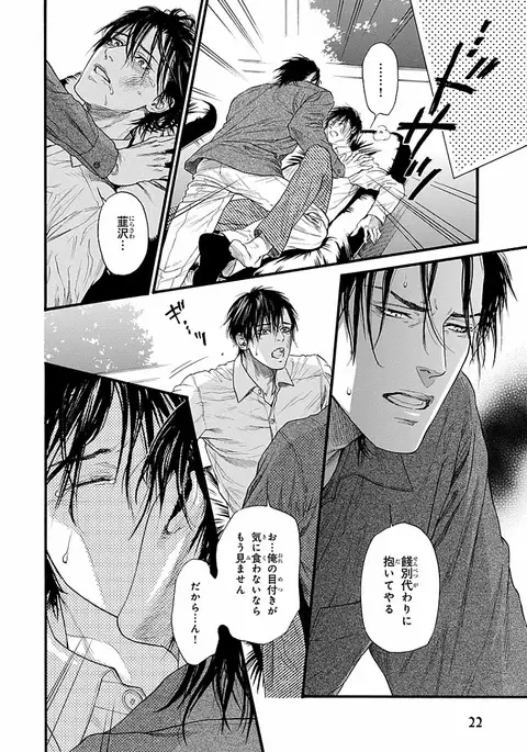 Bi no Kyoujin ~ X Side ~