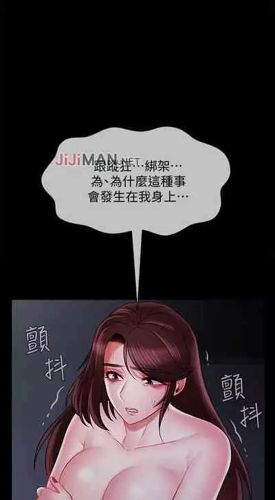 【周三连载】坏老师（作者：朴世談&福） 第1~29话