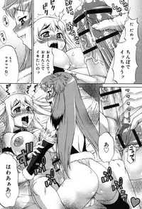 [Katou Jun] Avatar Trance! [Digital]