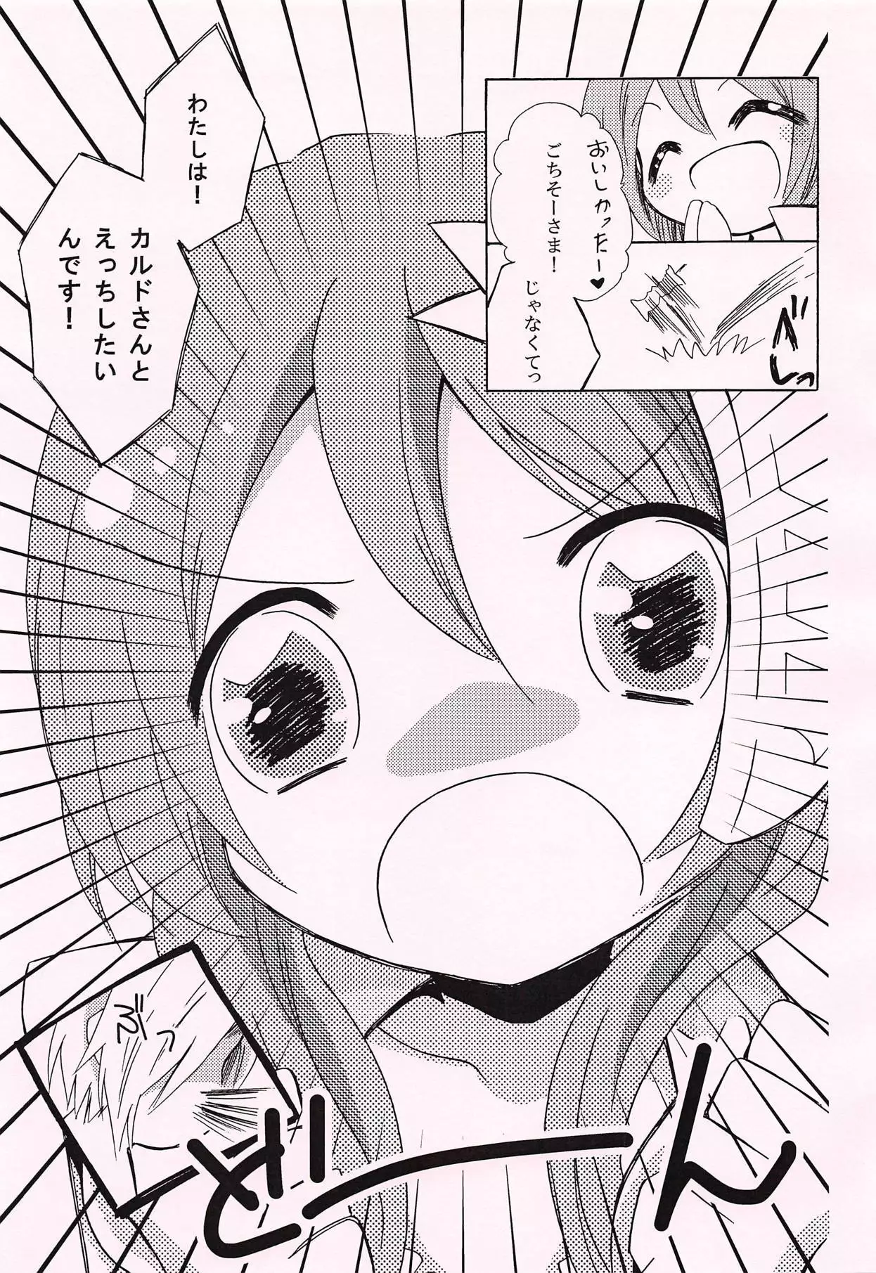 Ohisashiburi desu ne