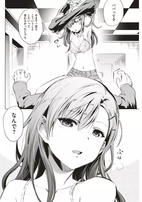 COMIC Kairakuten 2017-06