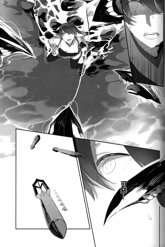 Kaga no Hana Wazurai | Kaga’s Flower Illness