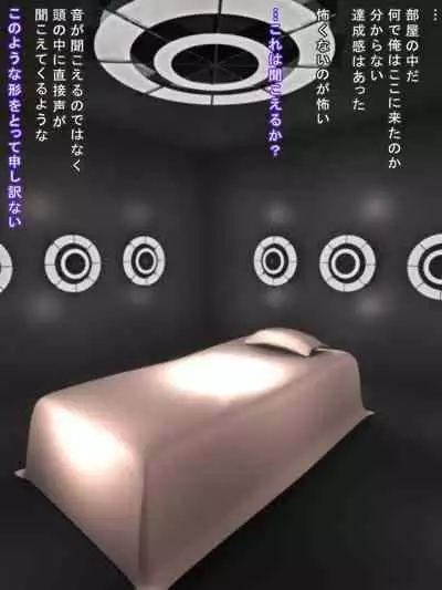 [Madoromi Andon (Madoromi)] Crossbreeding with aliens