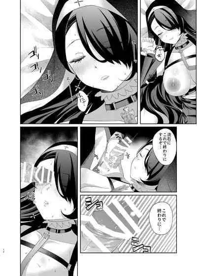 Madoromi Sister no Uwasa