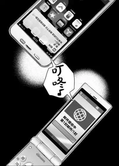 Tomodachi no Okaa-san to SeFri ni Narimashita.