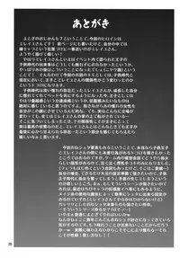 (C95) [Souchou Bazooka (Tsubakiyama Parry)] Yotogi no Ojikan 7 (Sennen Sensou Aigis)