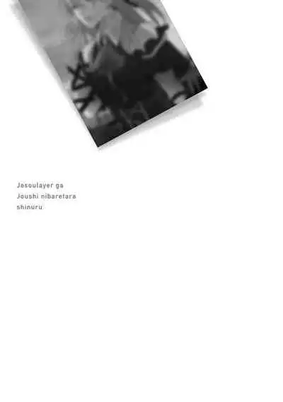 JosouLayer ga Joushi ni Baretara Shinuru | 女装马甲被上司扒掉的话还不如死了算了 Ch. 2