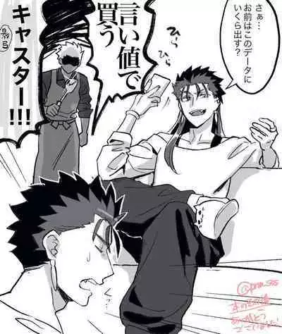 Kimi no, Yokubou ga Shiritai