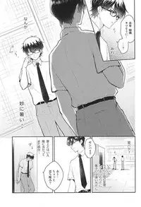 (SUPERKansai21) [Am (Ane)] Ii Ko to Warui Ko (Daiya no Ace)