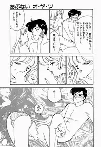 [Arimura Shinobu] Angel Cry