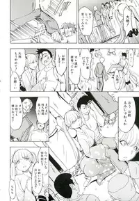 [Hakaba] Kedamono no Ie (Joukan)