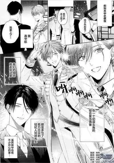 Motto Kawaiku Natte 1 | 更加可爱也无妨 1