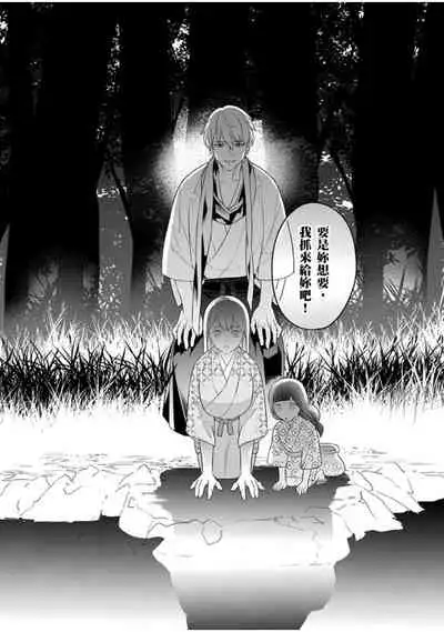 [鶴来いちろ] 忍ぶ恋ほど －好きすぎる旦那さまに溺愛されてます？ | 忍者關不住～最愛最愛的高富帥老公無可救藥地寵溺我－第10話 [Chinese] [莉赛特汉化组]