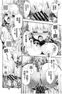 [Izumiya Otoha] Jyunren Prison | 純戀監禁牢獄 [Chinese]