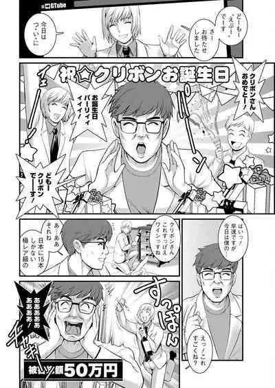 Meshibe no Sakihokoru Ch. 1-9