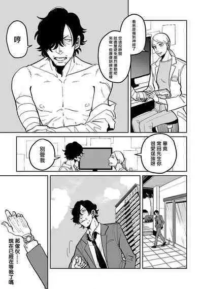 [Nola Obake] M no Kyouten | M的教典 Ch. 1-4 [Chinese] [冒险者公会] [Digital]