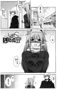 [Nikusoukyuu] Sensei to | 和老師一起 [Chinese]