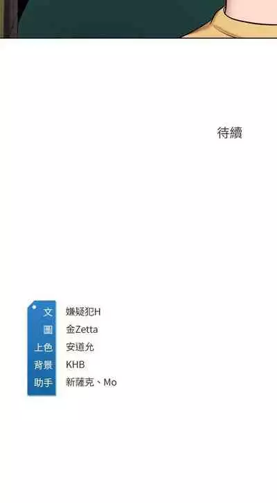 [韩漫]Boarding Diary 寄宿日记 60-75
