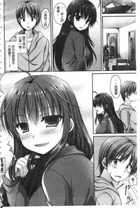 [Ameya Kirica] Chichi Pri! [Chinese]