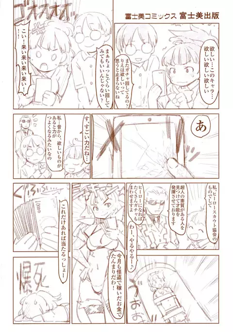 Netorare x Kazoku Keikaku