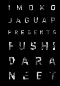 [Jaguar Imoko] Fushidara Neet