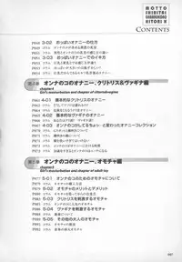 [Sakuragi Piroko] Motto Shiritai! Onnanokono Hitori H