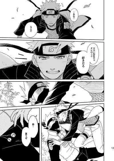 Mirai Kara no Houmonsha 3