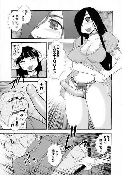 [Shinozaki Rei] Mesubuta JK Nikubenki!!!