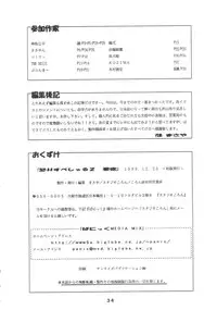 (同人誌) [スタジオころん(木村貴宏)] 怒Hすぺしゃる2 愛欲(ベターマン、Toheart、ラブひな、他)