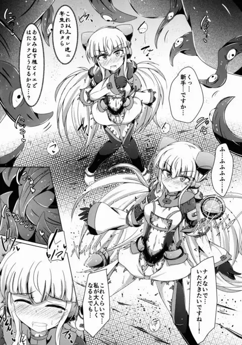 Karen Kishou Quarta Ametus #14