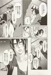 [Fujisaki Kou] Zeccho Triangle