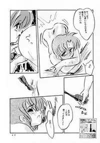 [MISTY MIDNIGHT (Shirasaka Biyu)] Twilight (Bishoujo Senshi Sailor Moon)