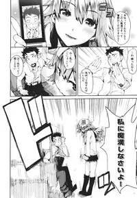 [Hyocorou] Kakushi dere