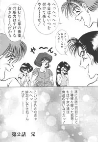 [Eiri Kiku] Roshutsu Kyoushitsu