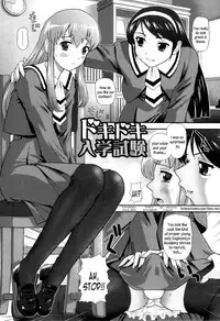 [Q] Dokidoki Nyuugaku Shiken | Heart-pounding Entrance Exam [English] =LWB=