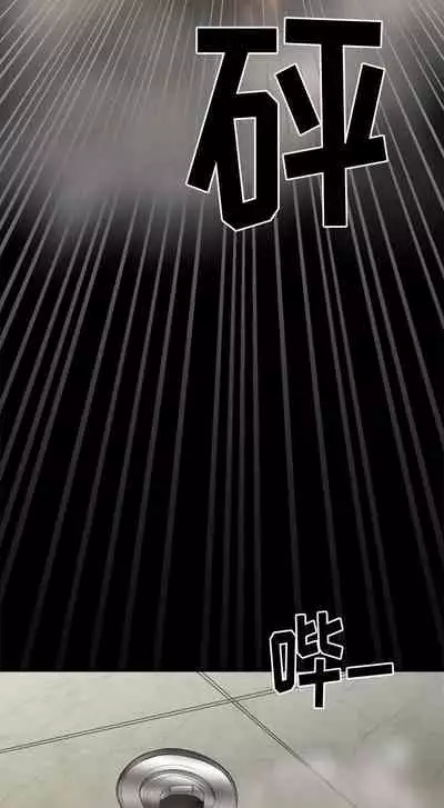 求職地獄生存錄 1-35