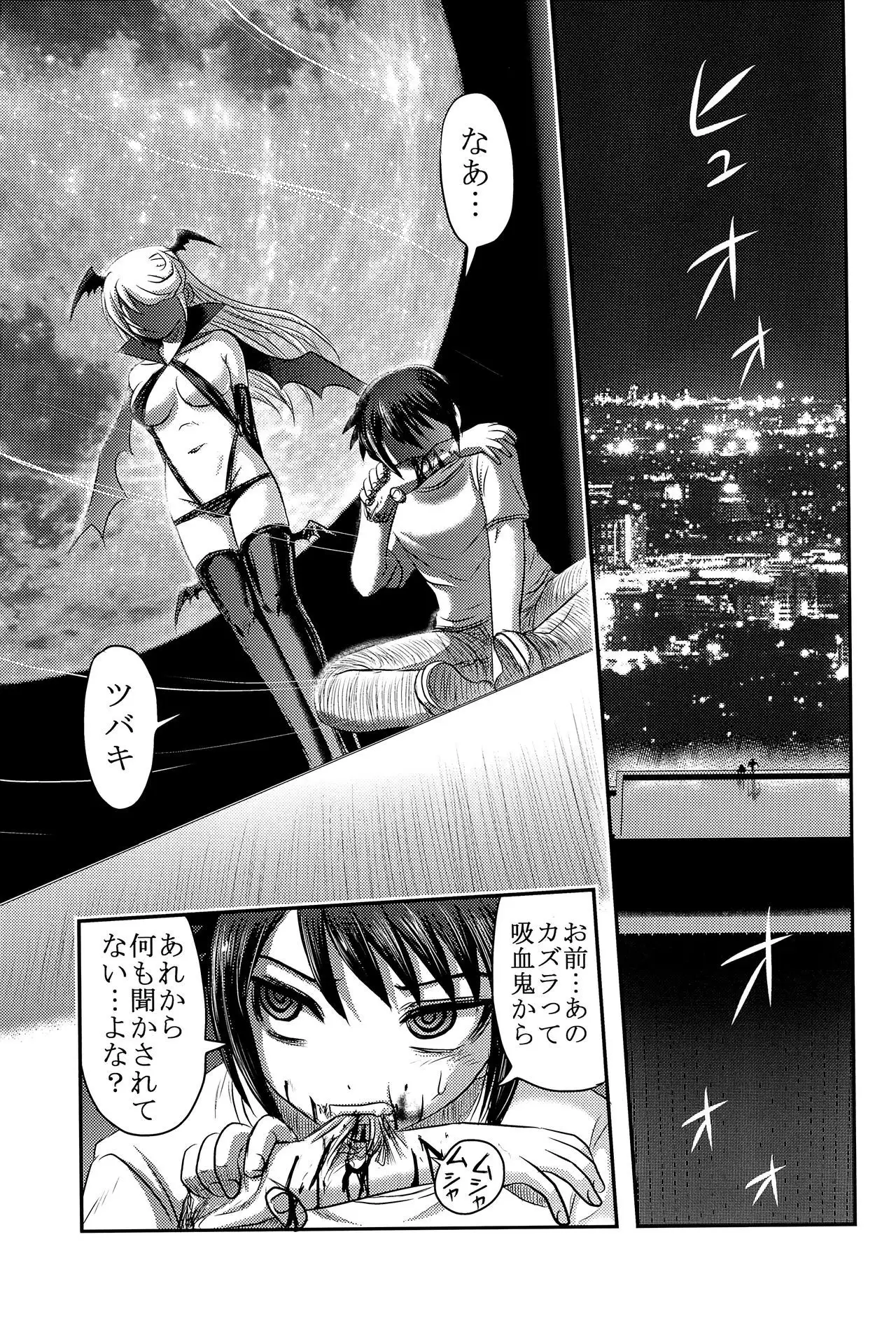 Dokudoku Vol. 14 Gakkou Tsubaki Kan